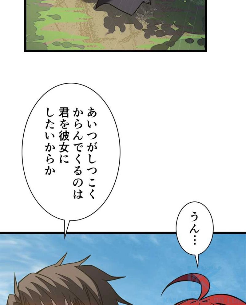 神殺しを極めた俺は最強プレイヤー - 第19話 - Page 11