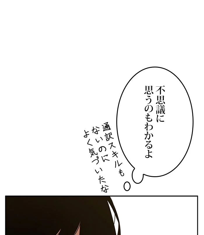 全知的な読者の視点から - 第129話 - Page 124