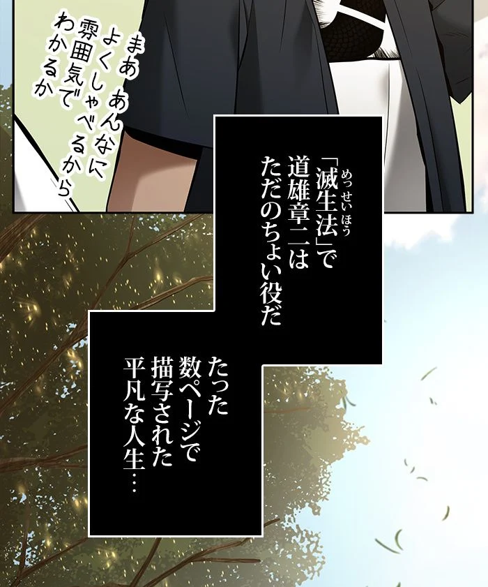 全知的な読者の視点から - 第129話 - Page 126