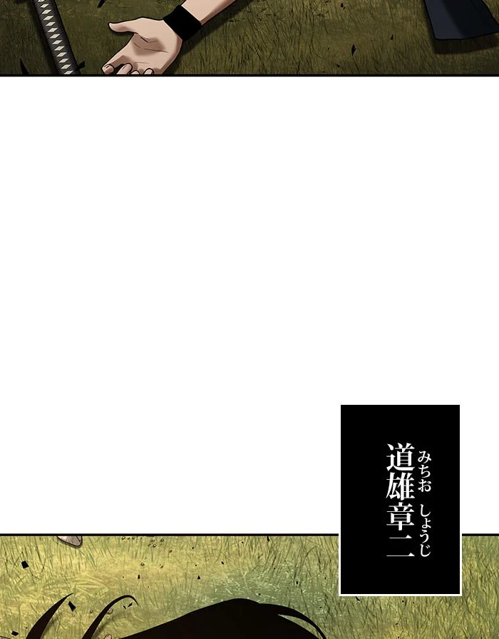 全知的な読者の視点から - 第129話 - Page 31