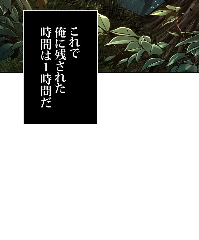 全知的な読者の視点から - 第129話 - Page 40