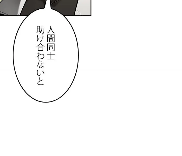 全知的な読者の視点から - 第129話 - Page 60