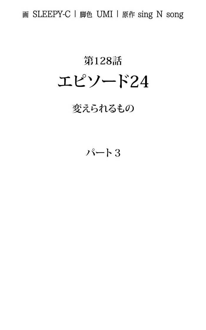 全知的な読者の視点から - 第129話 - Page 73