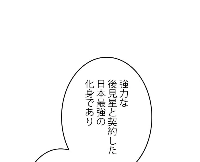 全知的な読者の視点から - 第129話 - Page 88