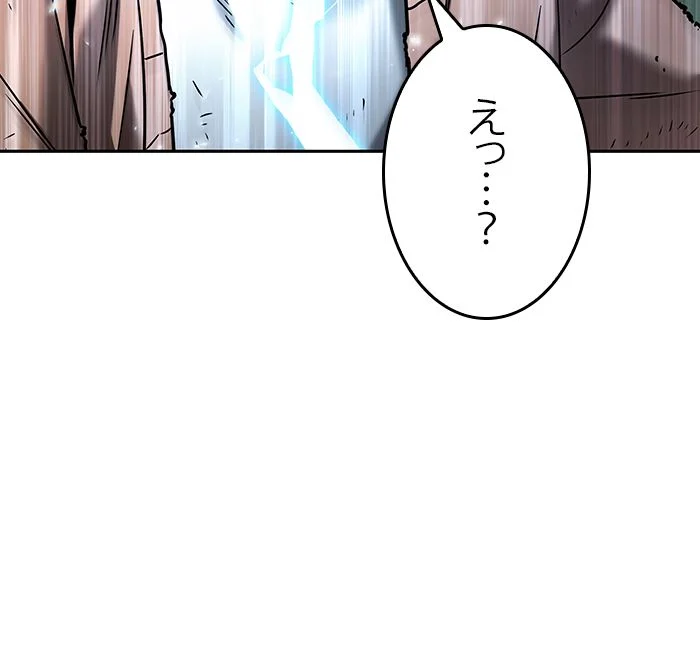 全知的な読者の視点から - 第129話 - Page 10