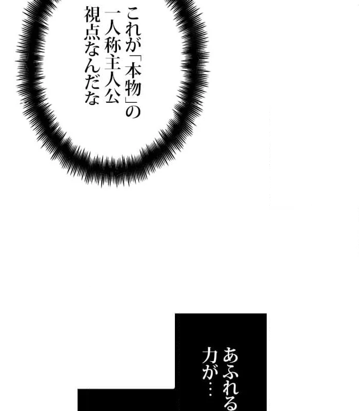 全知的な読者の視点から - 第163話 - Page 111