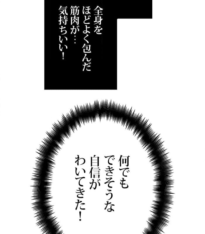 全知的な読者の視点から - 第163話 - Page 112