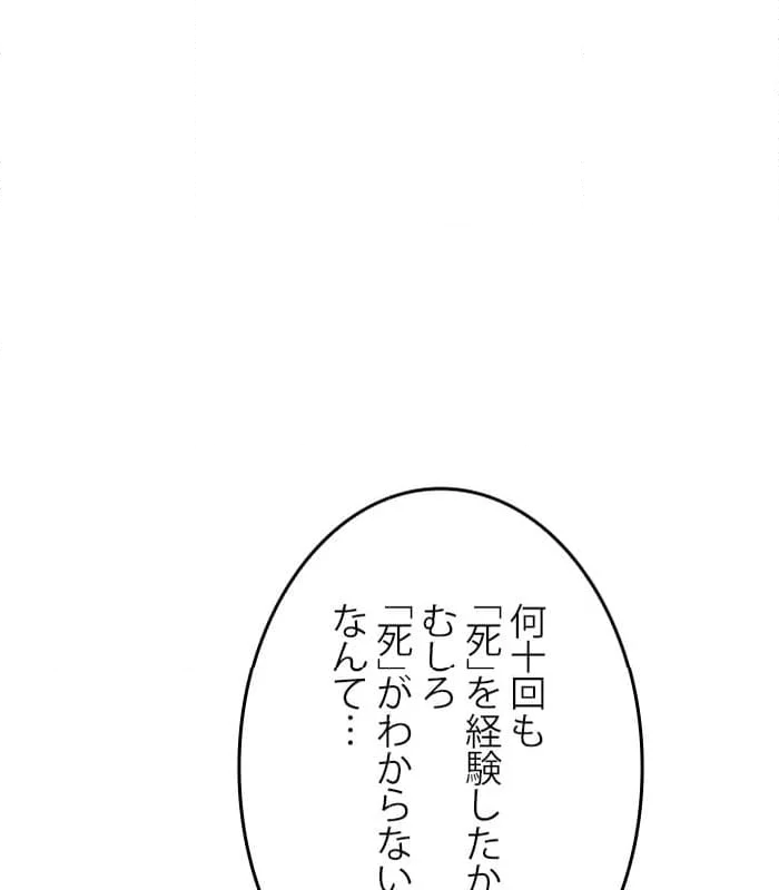 全知的な読者の視点から - 第163話 - Page 141