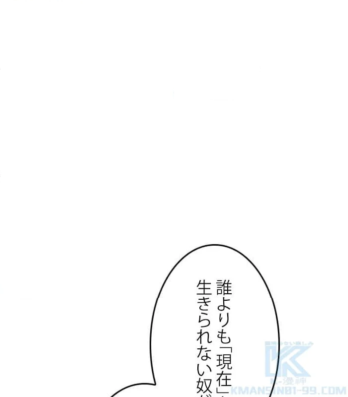 全知的な読者の視点から - 第163話 - Page 146