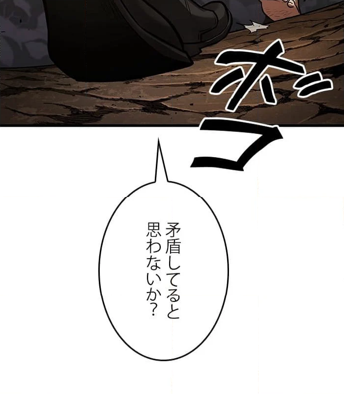 全知的な読者の視点から - 第163話 - Page 148