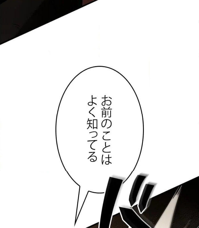 全知的な読者の視点から - 第163話 - Page 151