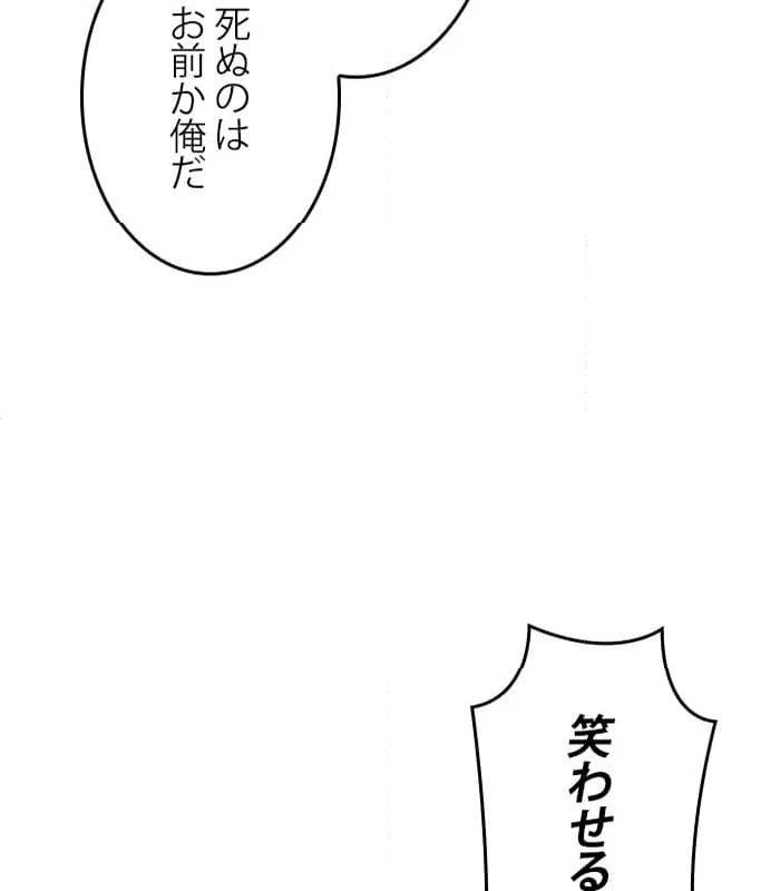 全知的な読者の視点から - 第163話 - Page 180