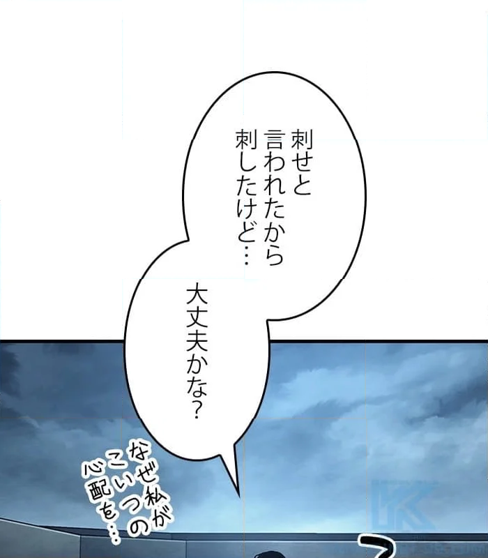 全知的な読者の視点から - 第163話 - Page 20