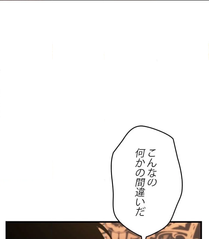 全知的な読者の視点から - 第163話 - Page 192