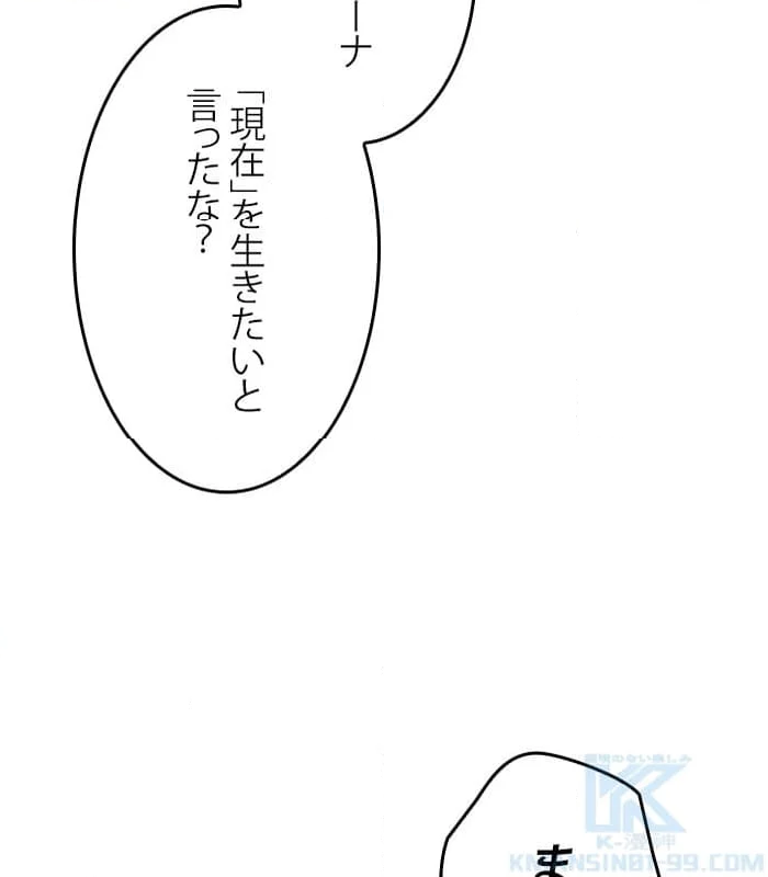 全知的な読者の視点から - 第163話 - Page 194