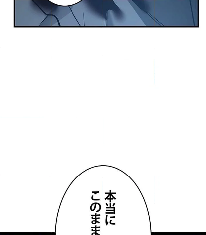 全知的な読者の視点から - 第163話 - Page 4