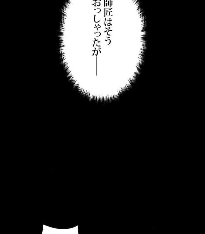 全知的な読者の視点から - 第163話 - Page 39