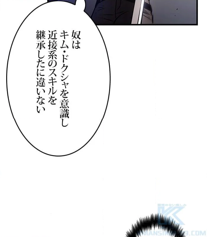 全知的な読者の視点から - 第163話 - Page 56