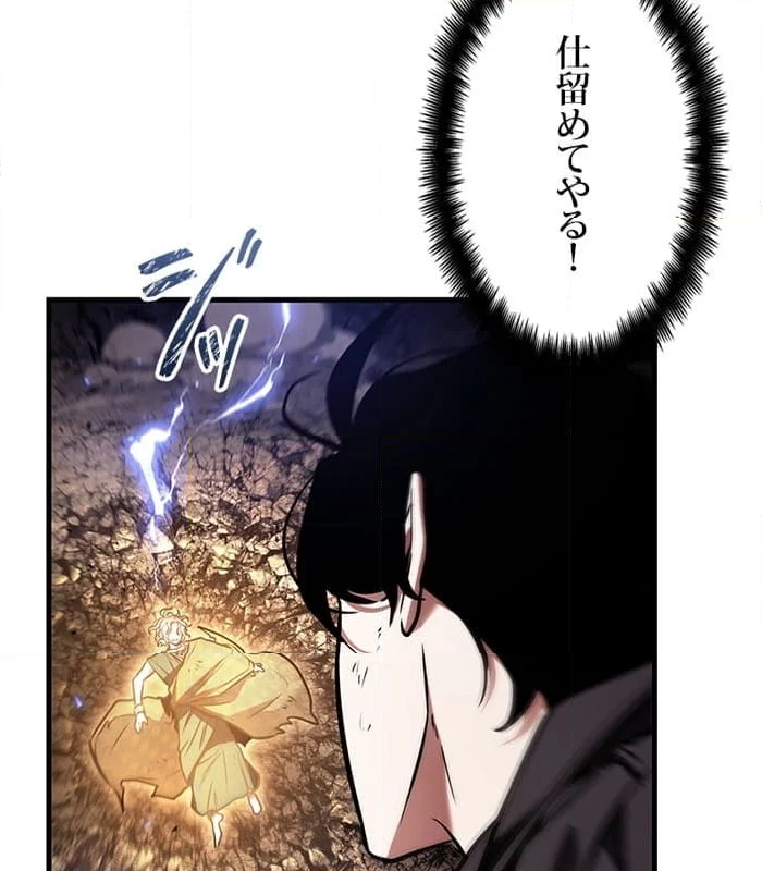 全知的な読者の視点から - 第163話 - Page 57