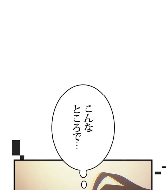 全知的な読者の視点から - 第163話 - Page 78