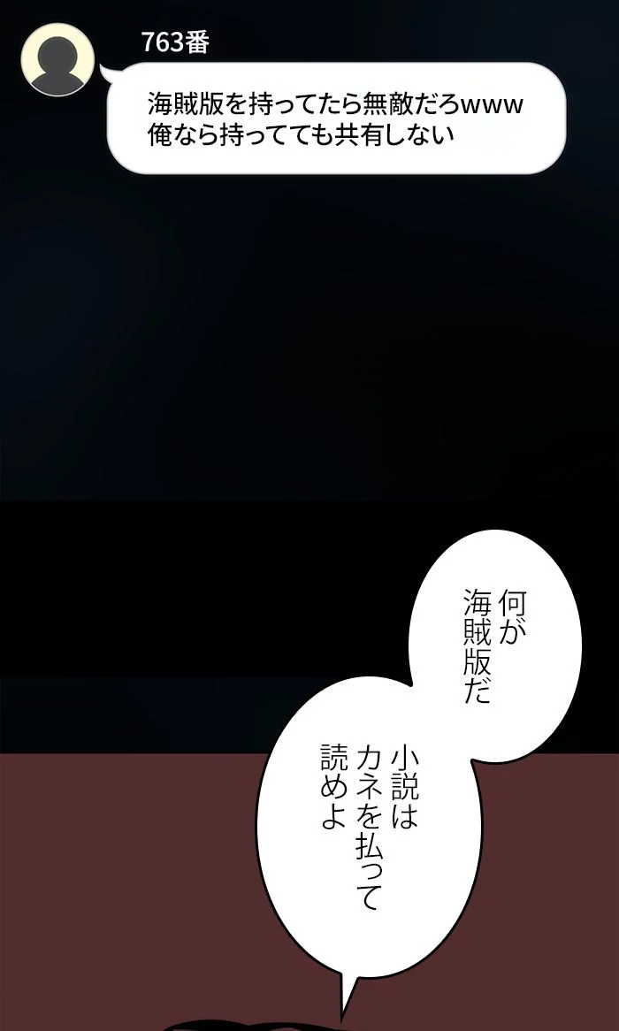 全知的な読者の視点から - 第51話 - Page 130