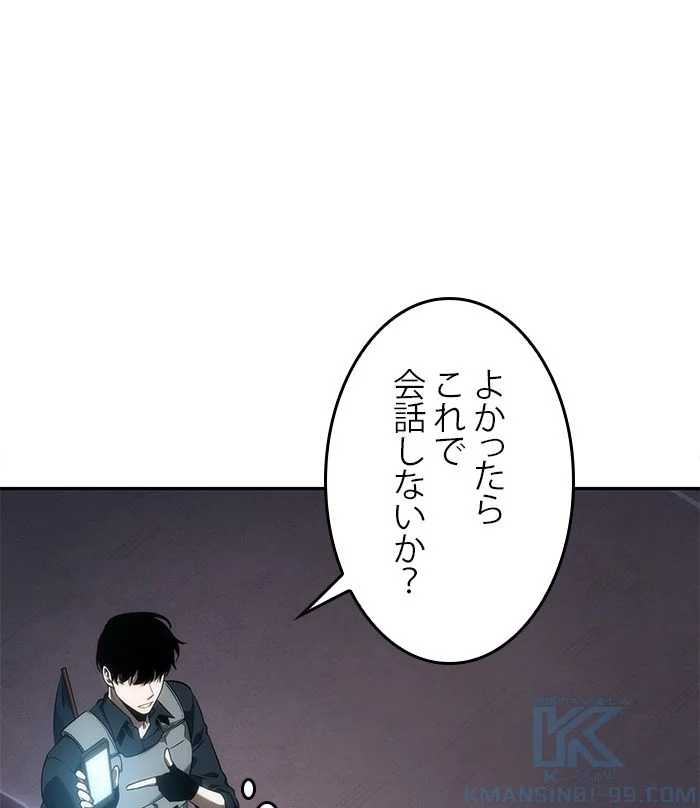 全知的な読者の視点から - 第51話 - Page 14