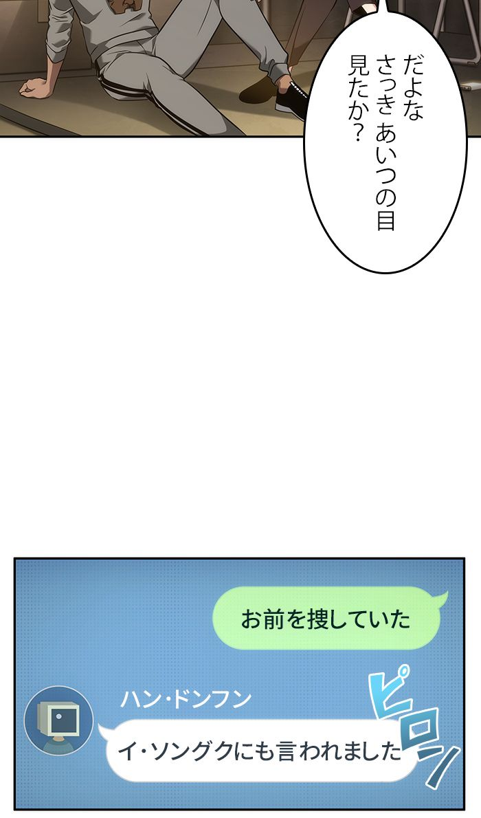 全知的な読者の視点から - 第51話 - Page 27