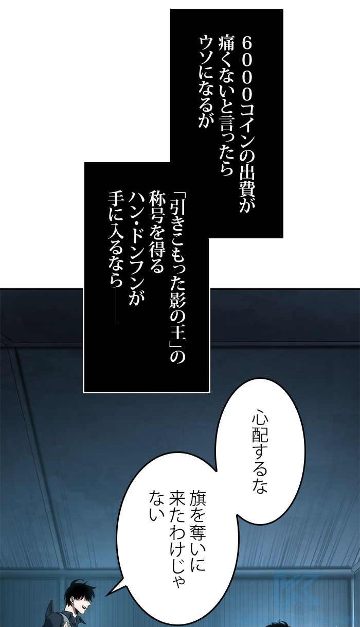 全知的な読者の視点から - 第51話 - Page 5