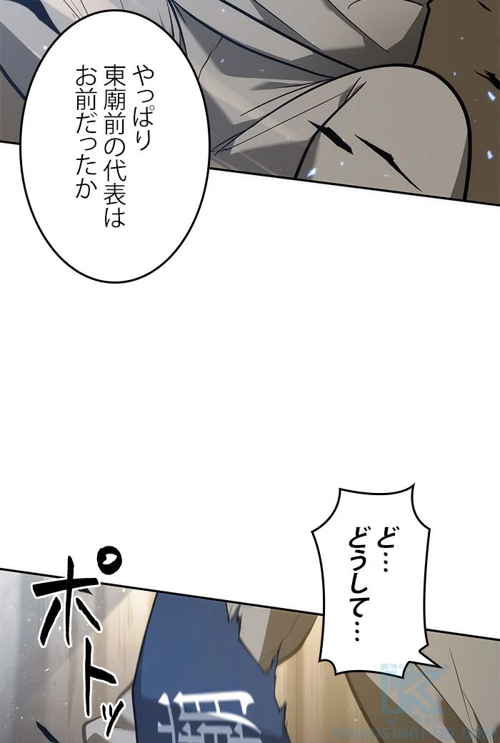 全知的な読者の視点から - 第51話 - Page 56