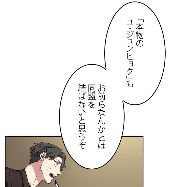 全知的な読者の視点から - 第51話 - Page 66