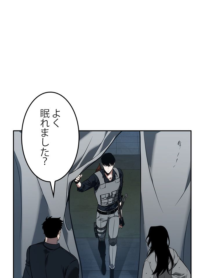 全知的な読者の視点から - 第51話 - Page 79