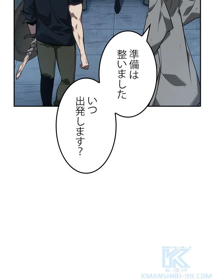 全知的な読者の視点から - 第51話 - Page 80