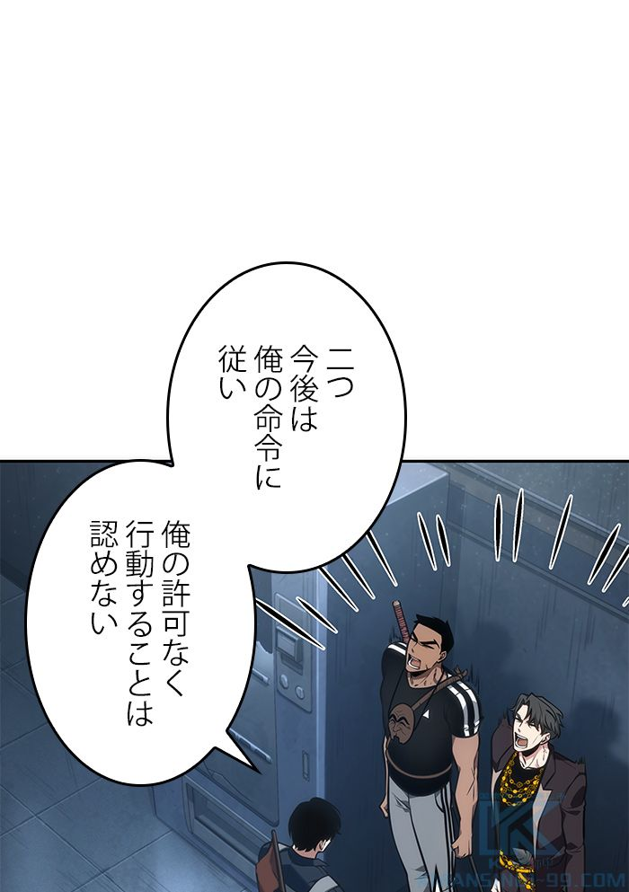 全知的な読者の視点から - 第51話 - Page 86