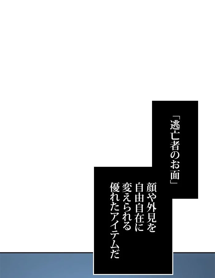 全知的な読者の視点から - 第51話 - Page 99