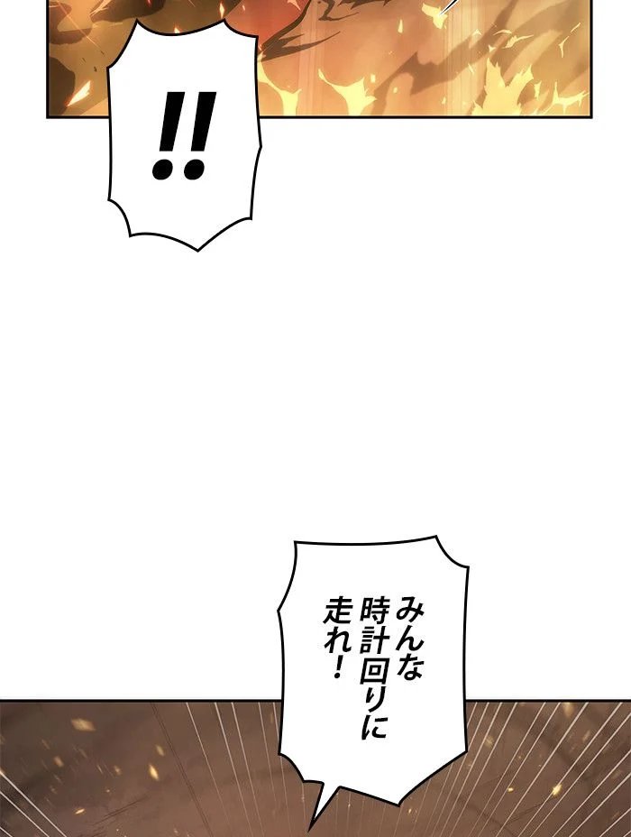 全知的な読者の視点から - 第52話 - Page 111