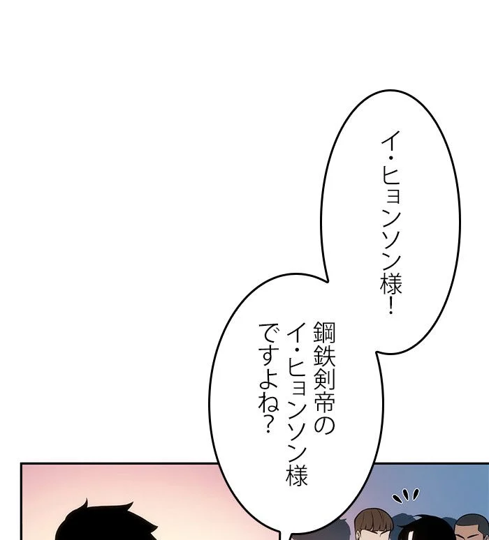 全知的な読者の視点から - 第52話 - Page 31