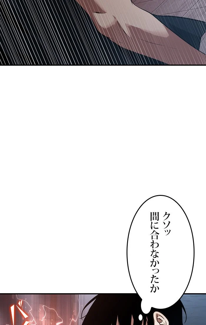 全知的な読者の視点から - 第52話 - Page 64