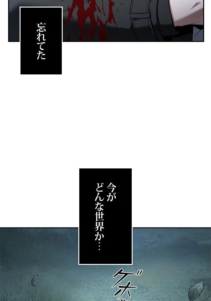 全知的な読者の視点から - 第99話 - Page 129