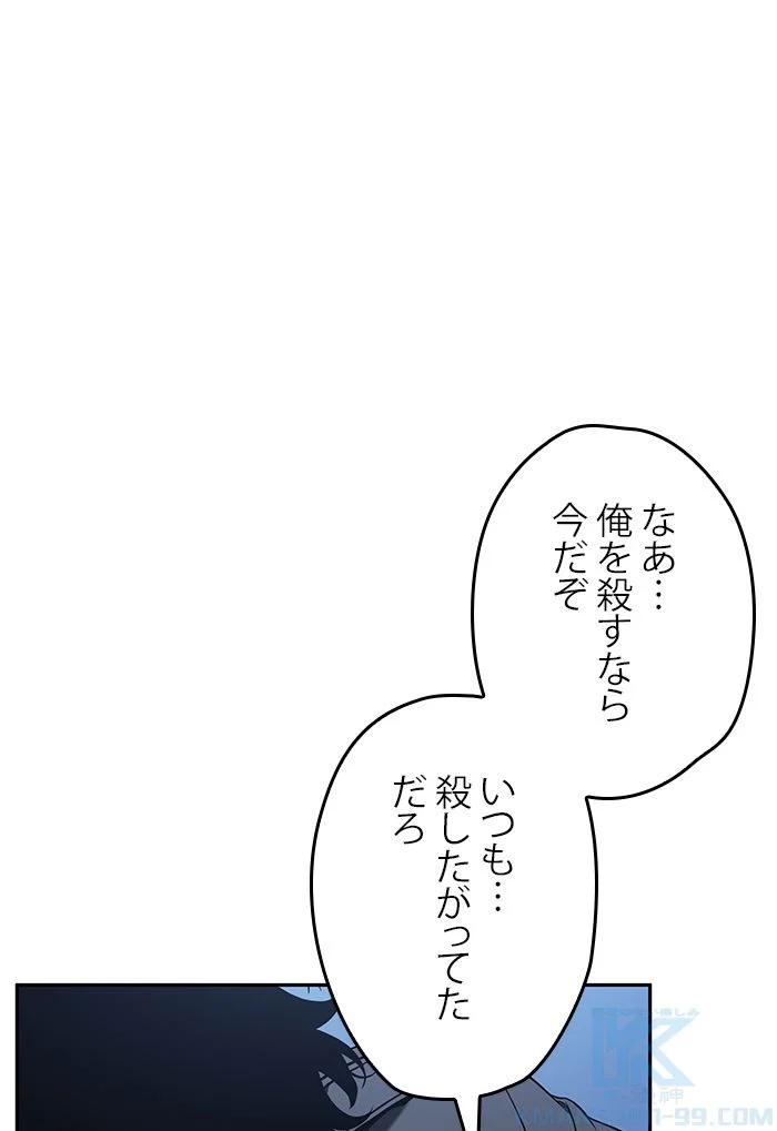 全知的な読者の視点から - 第99話 - Page 131