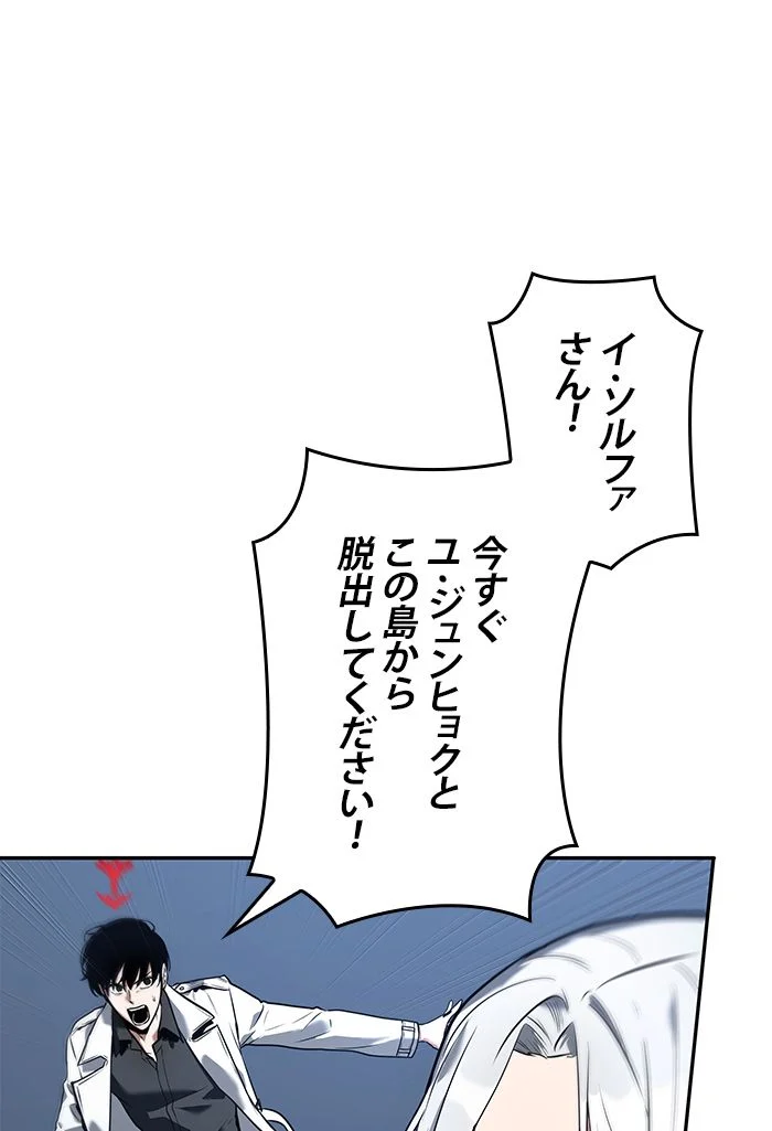 全知的な読者の視点から - 第99話 - Page 15