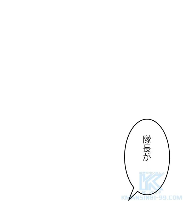 全知的な読者の視点から - 第99話 - Page 65