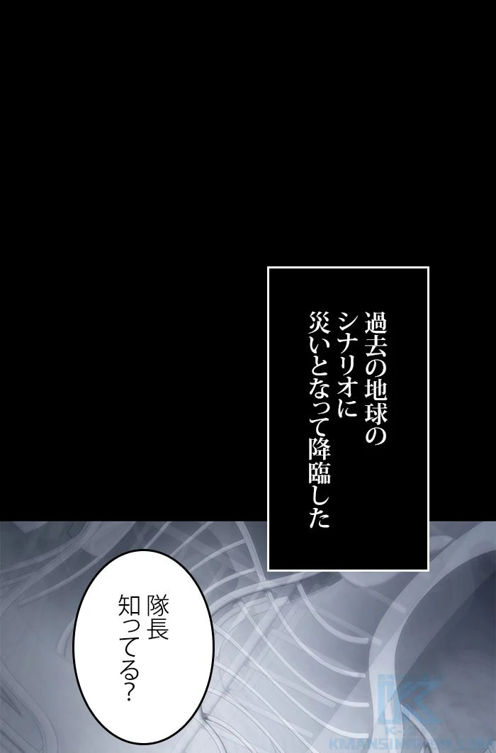 全知的な読者の視点から - 第99話 - Page 92