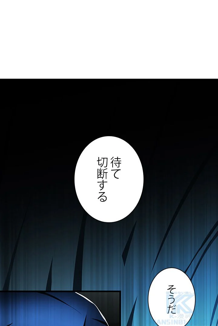 パーフェクト・ドクター - 第73話 - Page 17