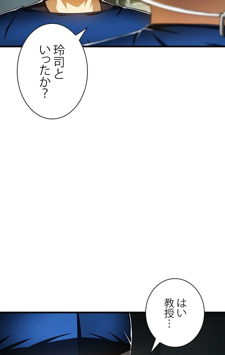 パーフェクト・ドクター - 第73話 - Page 40