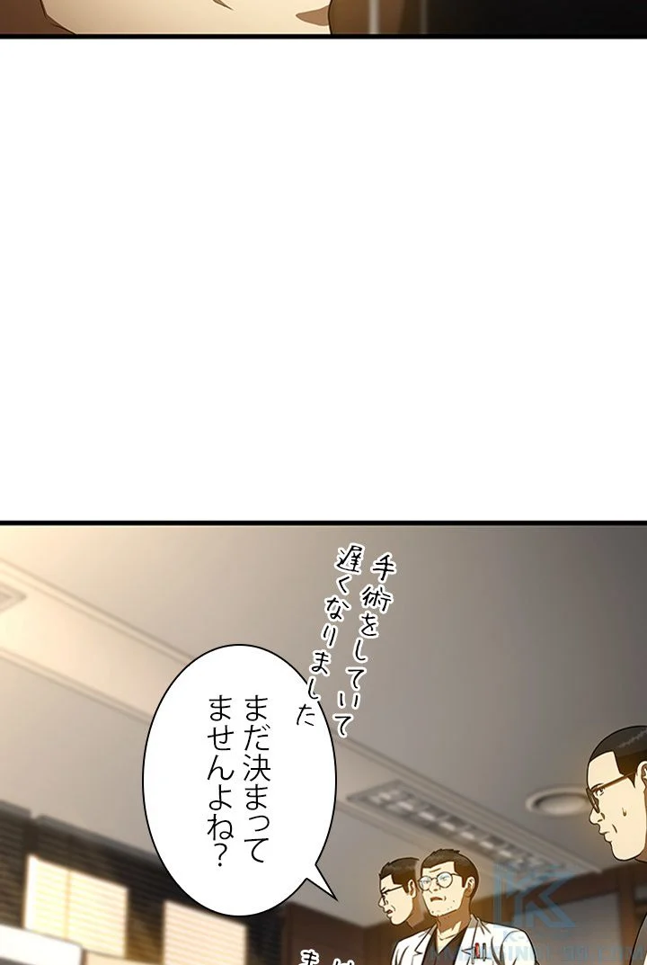 パーフェクト・ドクター - 第73話 - Page 80