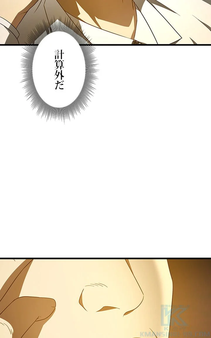 パーフェクト・ドクター - 第73話 - Page 83