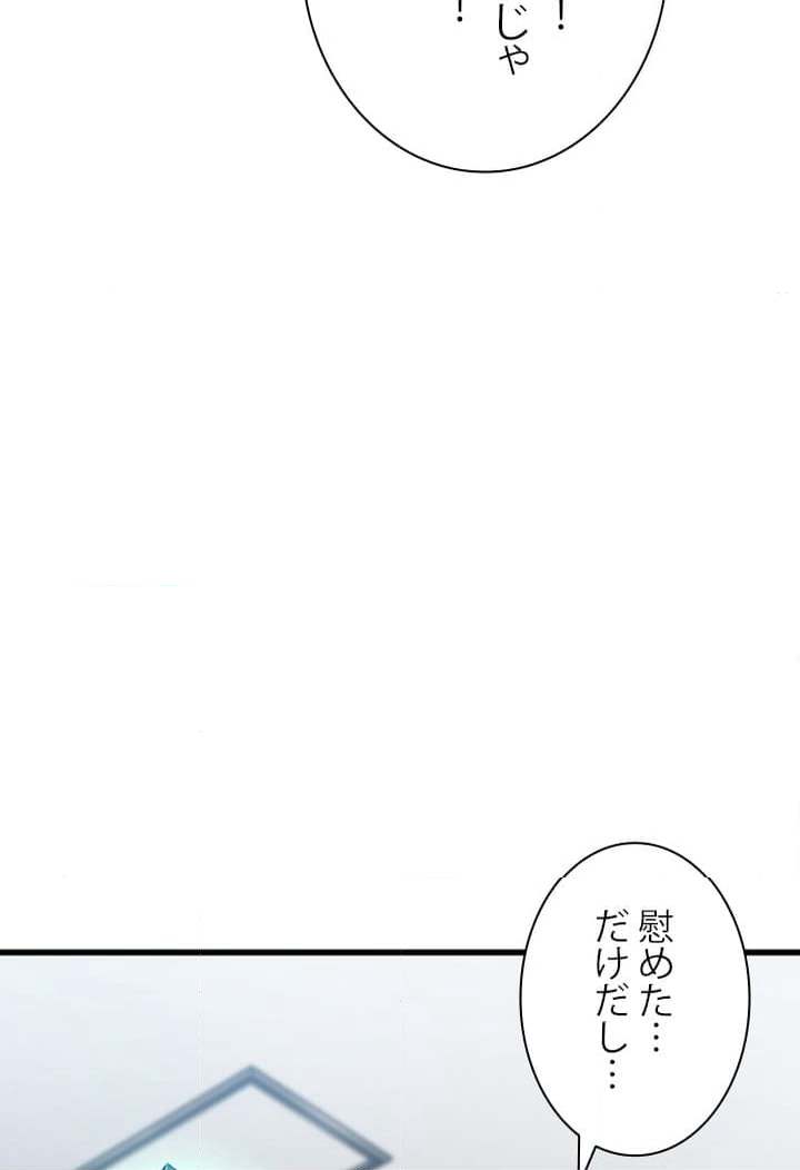 パーフェクト・ドクター - 第75話 - Page 13