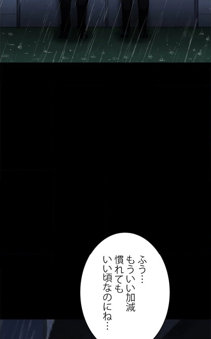 パーフェクト・ドクター - 第75話 - Page 19