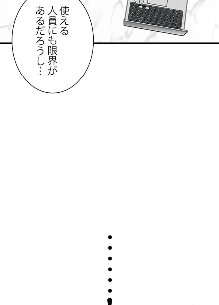 パーフェクト・ドクター - 第75話 - Page 45