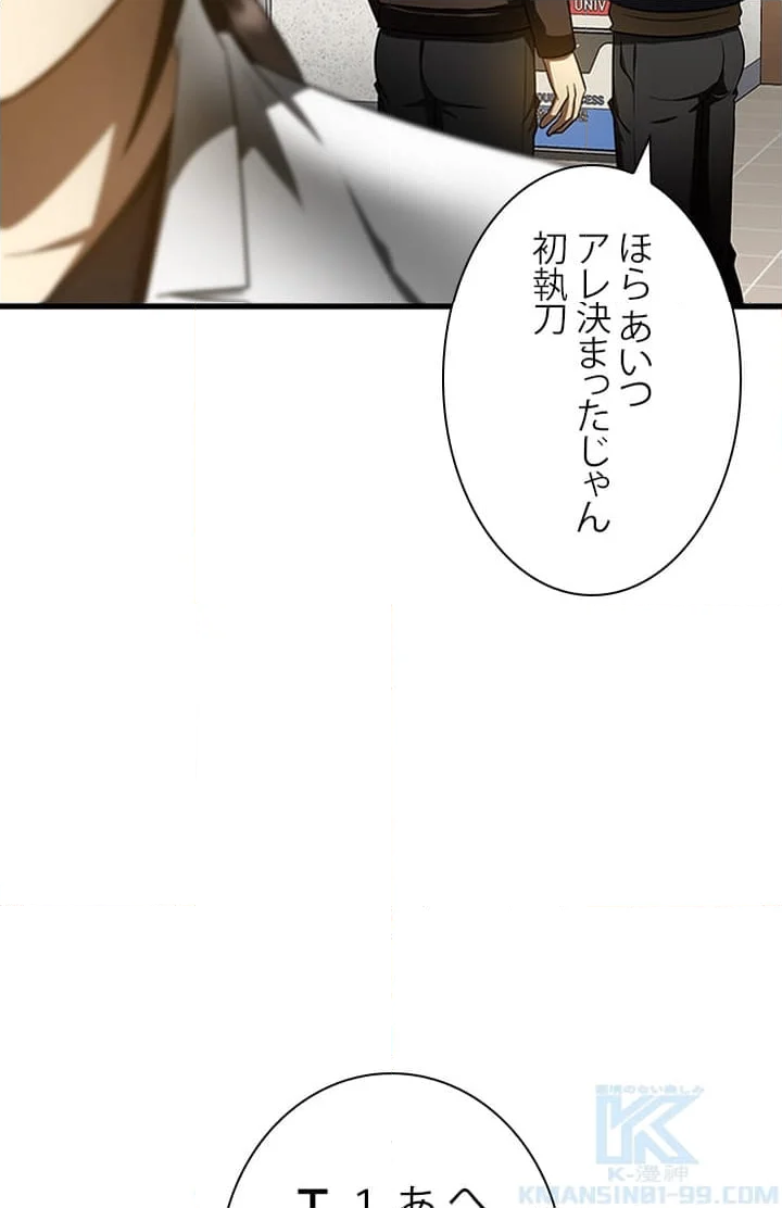 パーフェクト・ドクター - 第75話 - Page 59